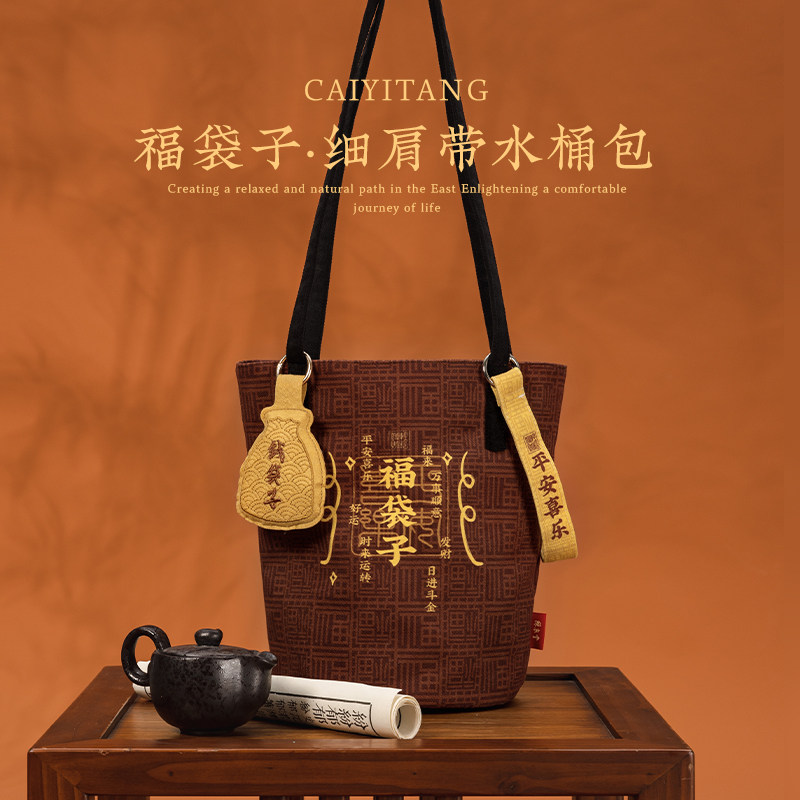 彩衣堂国风中式斜挎水桶包手提拎单肩包福袋钱袋子送妈妈新年礼物