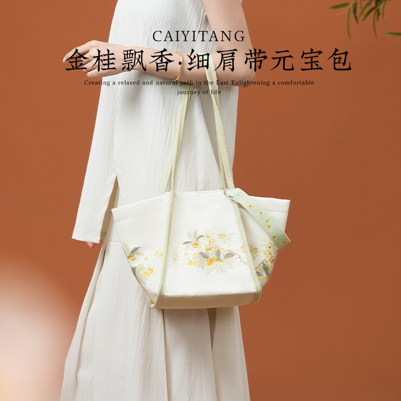 彩衣堂国风手拎单肩腋下斜挎通勤水桶元宝包托特汉服学生文创礼物
