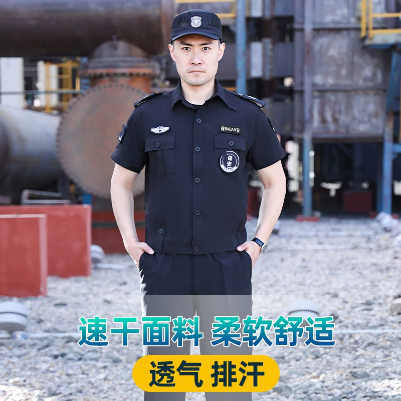 速干保安服夏季黑色短袖夹克保安工作服夏款套装物业门卫安保制服