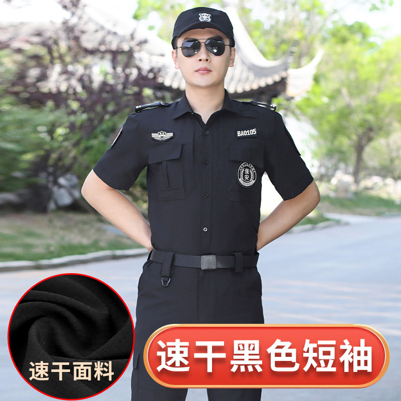 速干黑色夏季保安工作服短袖薄款物业保安服男装夏款弹力制服套装
