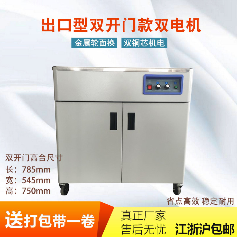 luxury electrical machinery Packer German technology Semi-automatic packer Strapping machine PP Belt packerin the Office Equipment/Consumables/Related Services , Packaging Equipment/Signs and supplies , Binder/Packer  category - from Buy2taobao.com to provide professional Taobao agent buy service