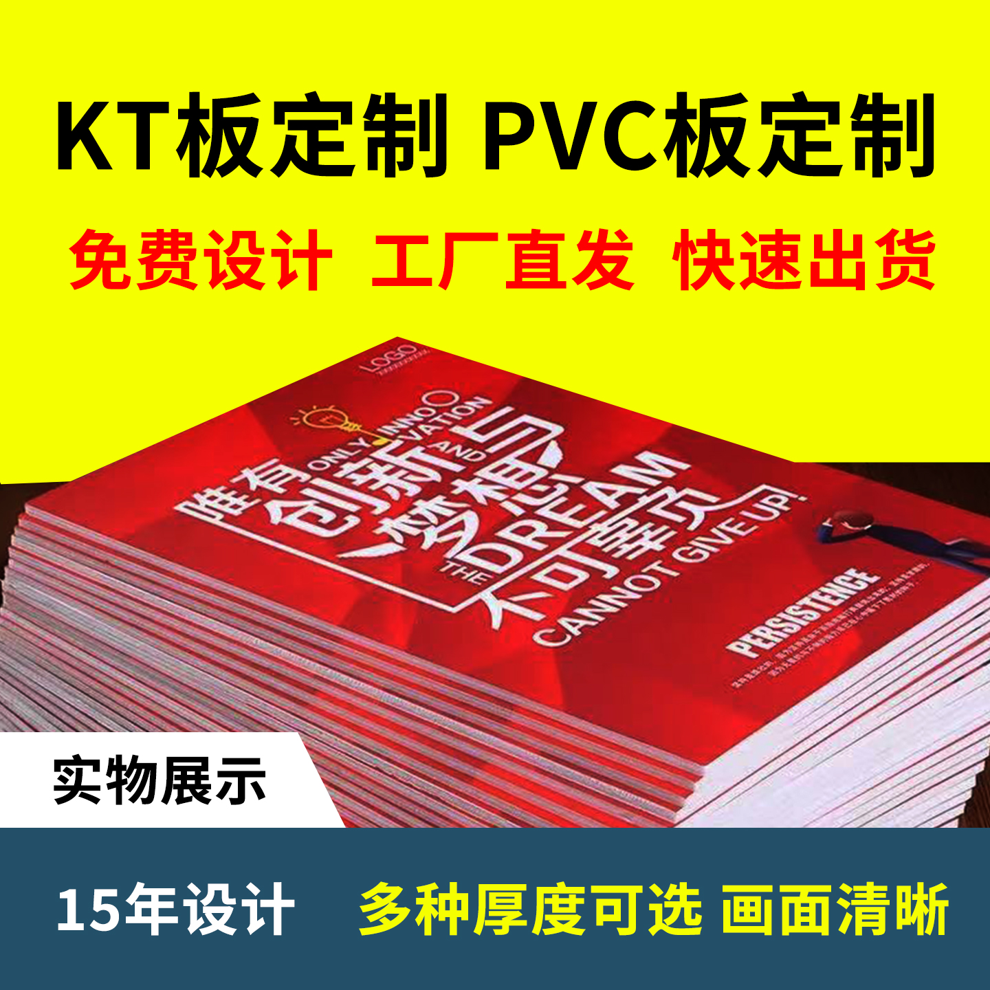 金慧广告KT板PVC板雪弗板定制