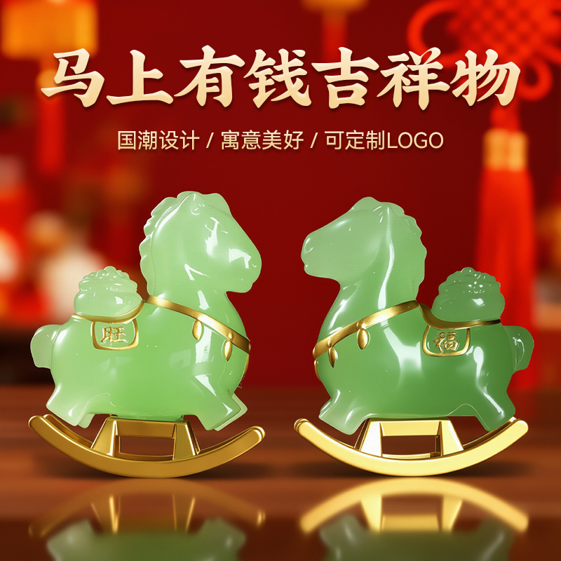摇摇乐马上有钱生肖马摆件礼品