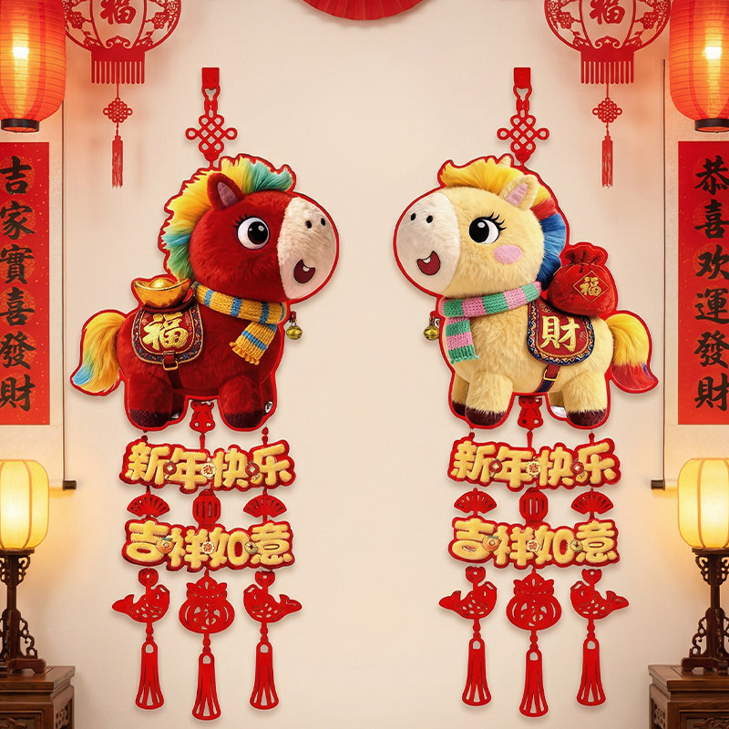 2026年马年新年挂件春节大门客厅背景墙福字装饰挂饰5D仿刺绣毛绒,节庆用品/礼品,挂饰/生肖挂饰,淘宝优惠券,粉丝福利购,淘宝优惠卷