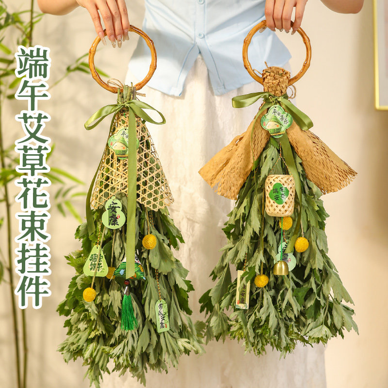 端午节装饰花束艾草手工diy材料包粽子香包灯笼入户门口挂件挂饰