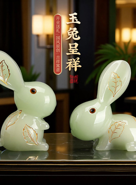 玉兔呈祥摆件乔迁新居礼物