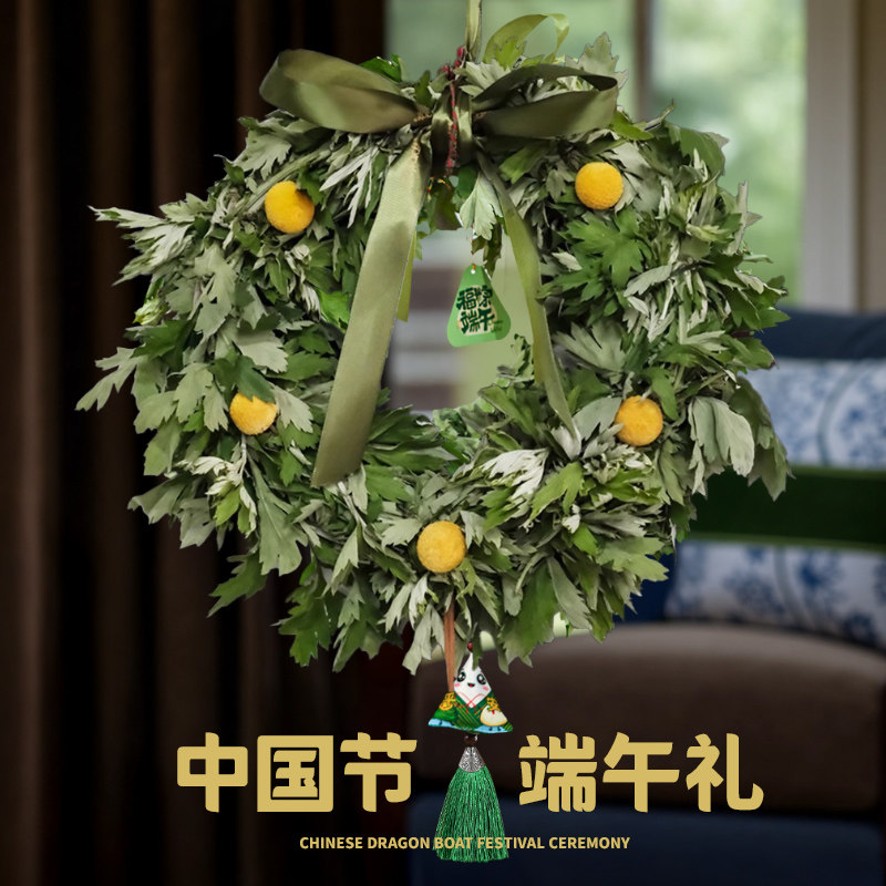 端午节礼物艾草花束装饰花环门挂件端午安康大门客厅挂饰成品半干