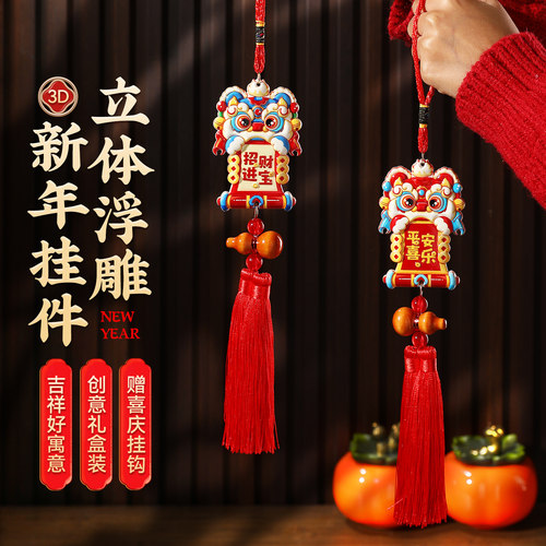 招财进宝春节挂饰氛围装扮挂件