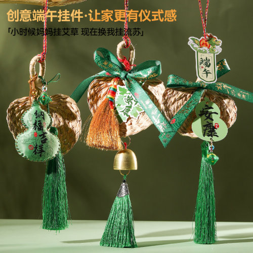 炫风端午节小挂饰门把手挂件