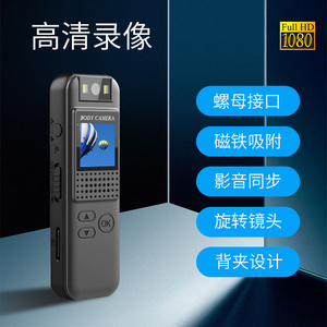 1080P高清夜视执法记录仪