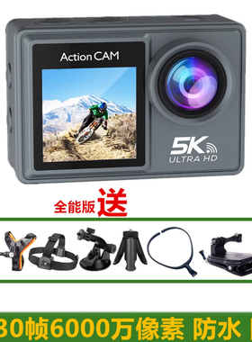 5K运动相机防潜水摄像机摩托车自行车头盔骑行防抖高清双屏记录仪