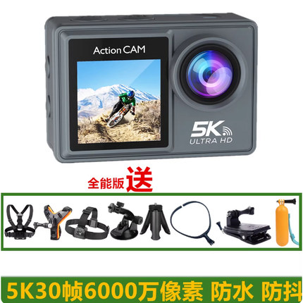 5K运动相机防潜水摄像机摩托车自行车头盔骑行防抖高清双屏记录仪