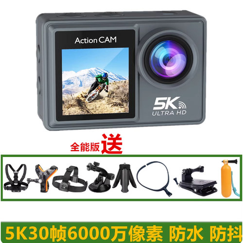 5K防水潜水运动相机骑行记录仪