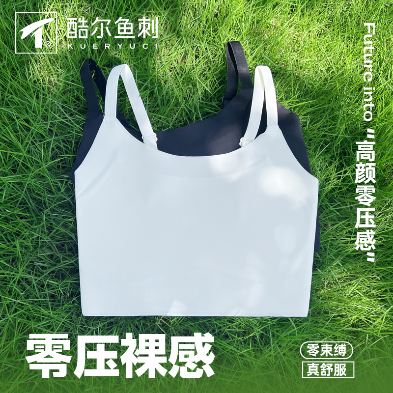 酷尔鱼刺乳胶吊带束胸背心