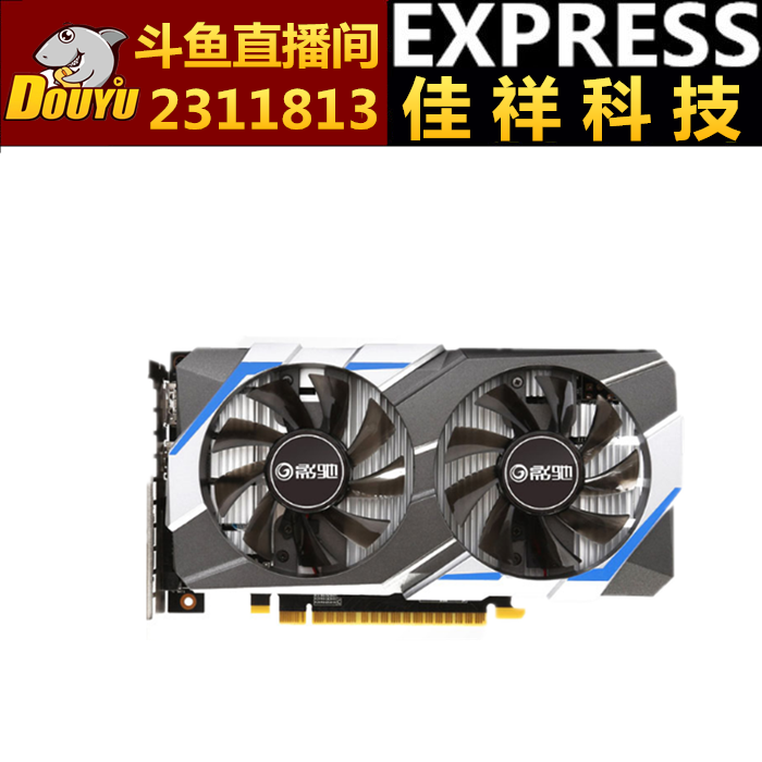 影驰 GTX1050Ti 骁将 4G 128BIT 台式机电脑独立游戏吃鸡显卡包邮