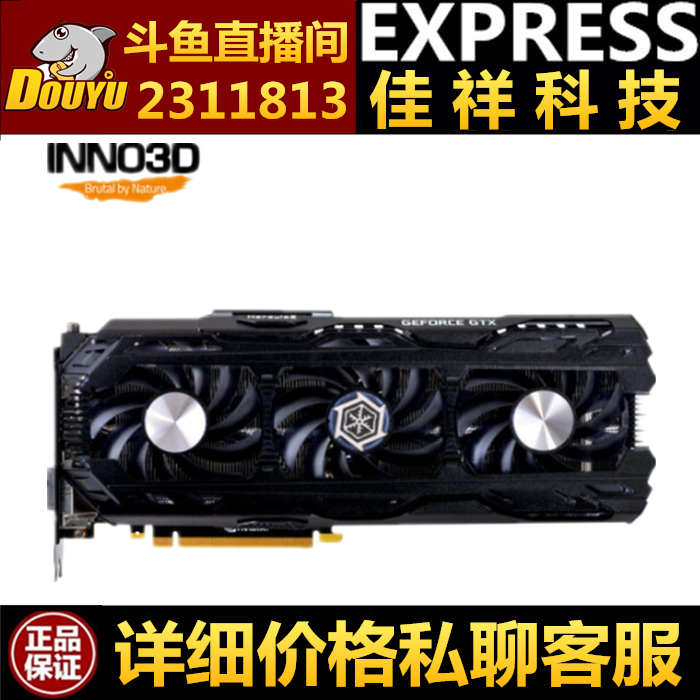 Inno3d/Ó³ÖÚGTX1070Ti ±ùÁú°æ8G³Ô¼¦Ì¨Ê½»ú¸ß¶ËÓÎÏ·¾øµØÇóÉúÏÔ¿¨