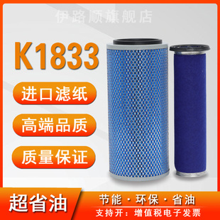 k1833空气滤芯 新源75-8-9挖机配件远山 轮式挖掘机 空滤芯滤清器