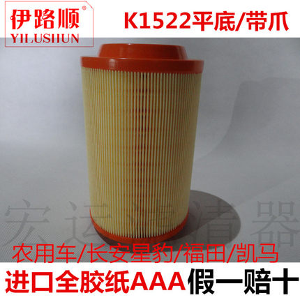 包邮K1522 PU胶盖空气滤芯滤清器福田江淮凯马农用车康玲好运空滤