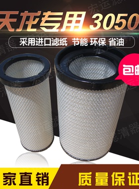 K3050东风天龙 小天龙 雷诺客车 空气滤清器滤芯空滤空气格包邮