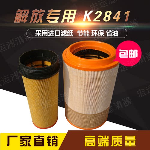 解放新大威空气滤清器