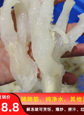 冷冻猪蹄筋半成品水产清水发新鲜