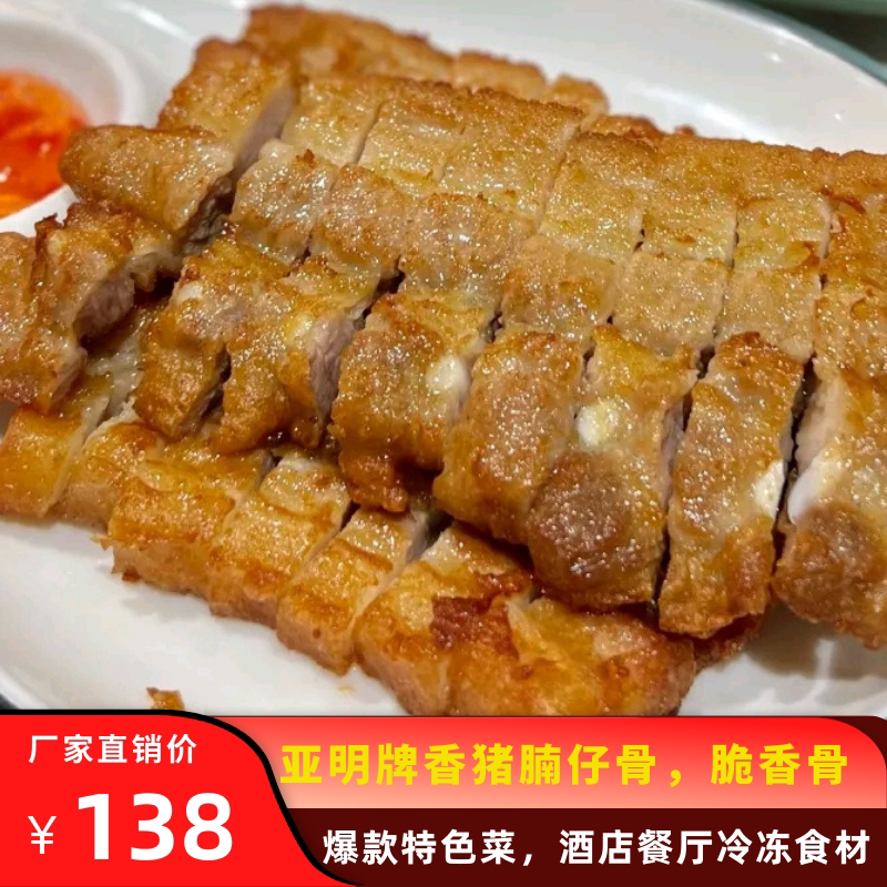 香猪酥排骨新鲜腩仔骨冷冻半成品即食黑土猪排骨肋骨商用食材5包