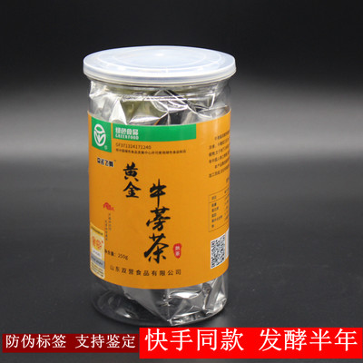 牛蒡茶正品一罐250克