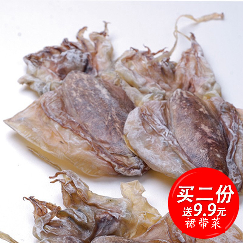 墨鱼干干货海鲜水产产品淡晒乌贼