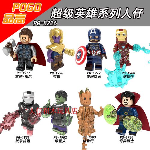 雷神灭霸钢铁侠奇异博士拼装积木