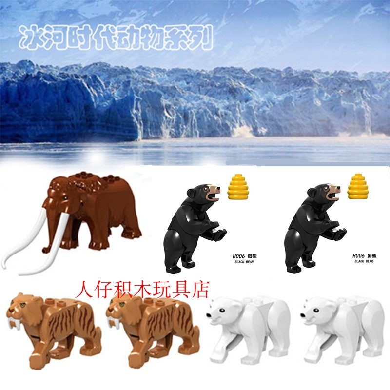 冰河世纪猛犸象剑齿虎国产积木