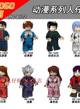第三方品高PG8172世纪福音战士EVA绫波丽明日香拼装积木人仔玩具