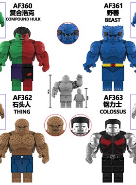 AF积木塑料5拼装人仔玩具模型MOC