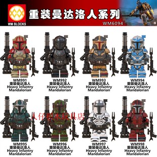 WM6094星球大战重装铠甲曼达洛人第三方益智拼装积木人仔玩具模型