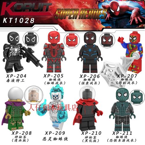 益智人仔玩具科睿拼装积木塑料5