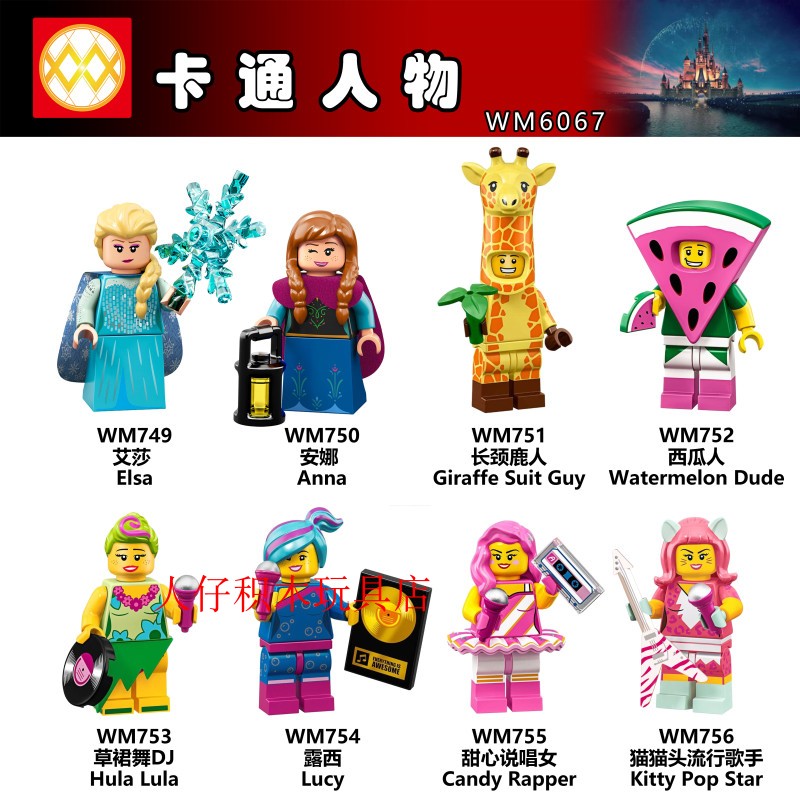 益智人仔玩具WM拼装积木塑料5