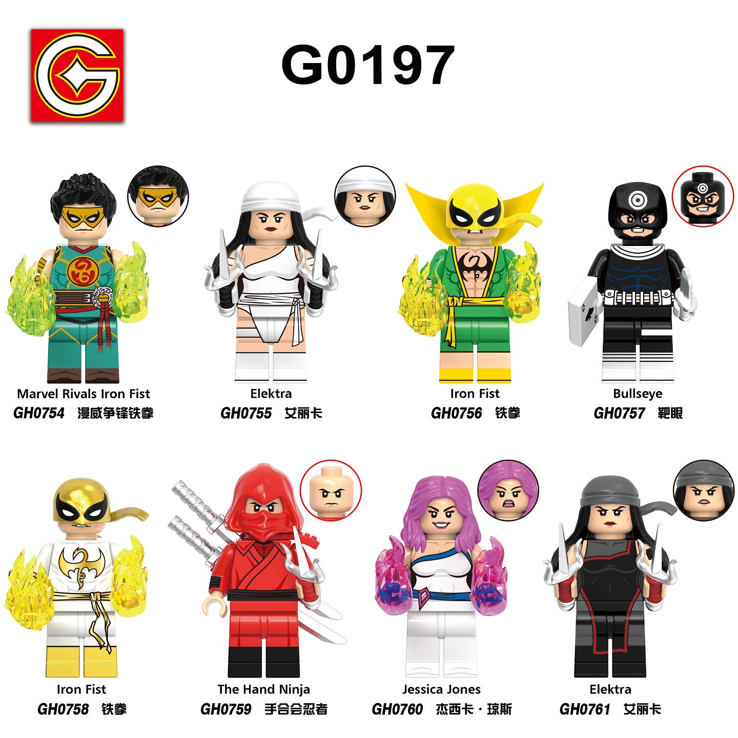 适用乐高漫威争锋铁拳艾丽卡靶眼忍者琼斯拼装积木人仔玩具G0197