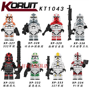 科睿KT1043星球大战战克隆兵军团警卫队第三方拼装积木人仔小玩具