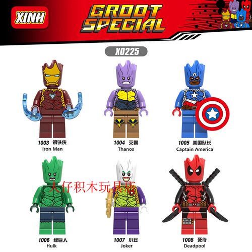 益智人仔玩具欣宏拼装积木塑料5