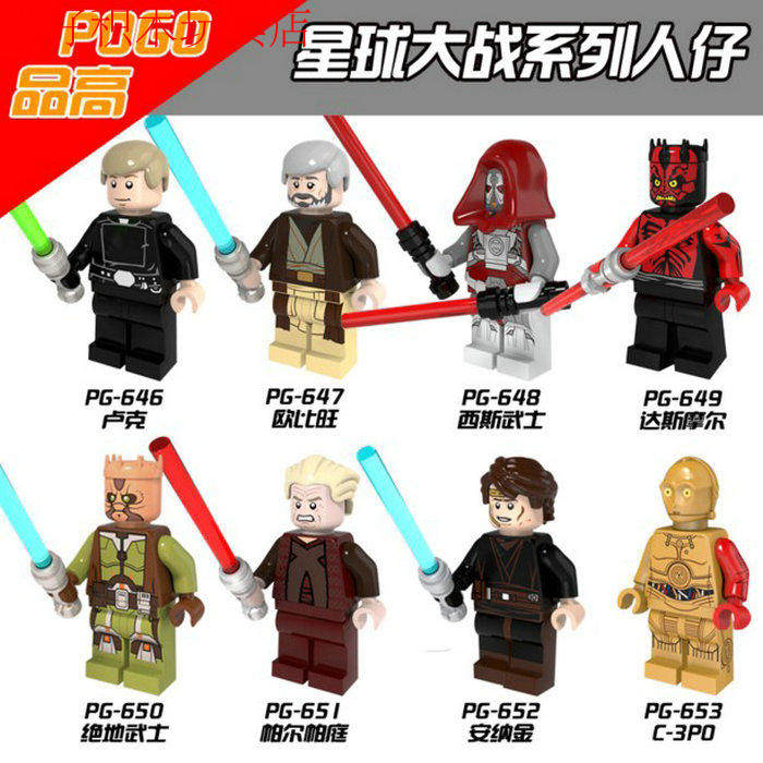 品高星球大战积木人仔卢克欧比旺安纳金绝地武士西斯武士帕尔帕廷