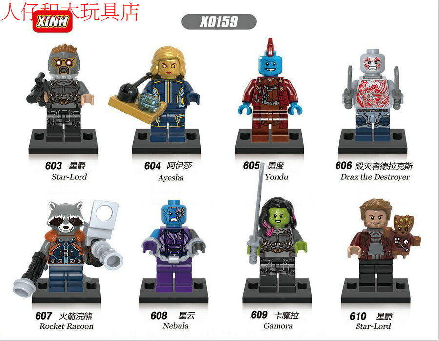 欣宏积木人仔银河护卫队2火箭浣熊星爵星云树人格鲁特勇度毁灭者