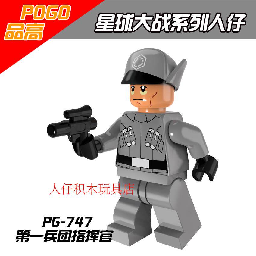 国产第三方军团指挥官拼装积木