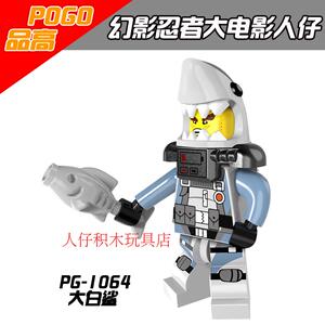 品高抽抽乐幻影忍者大电影大白鲨鲨鱼人拼装积木人仔玩具兼容欣宏
