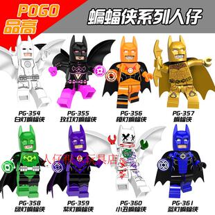 品高超级英雄白灯玫红灯橙灯绿灯紫灯蓝灯小丑蝙蝠侠拼装积木人仔