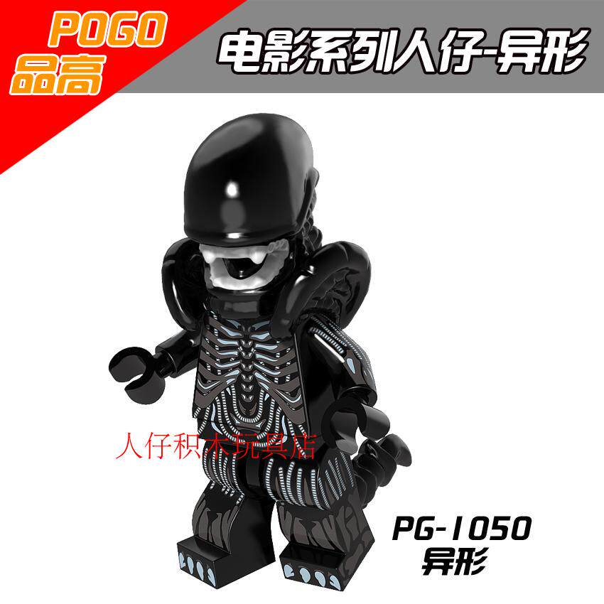电影异形小玩具拼装积木