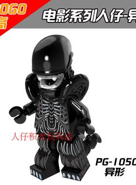 电影异形小玩具拼装积木