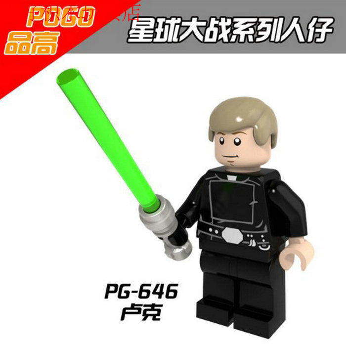 国产第三方品高星球大战原力觉醒卢克天行者带光剑拼装积木人仔