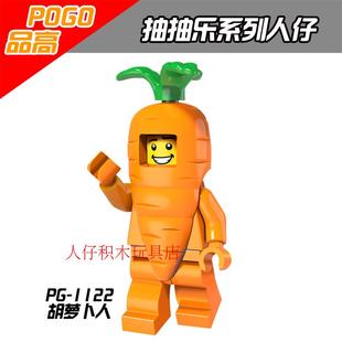 品高积木抽抽乐系列人仔PG1122胡萝卜人拼装 积木人仔玩具兼容得高