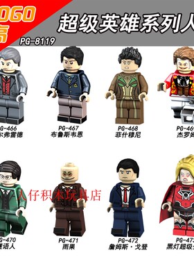 品高积木人仔PG8119超级英雄谜语人雨果韦恩黑灯超级少女拼装玩具
