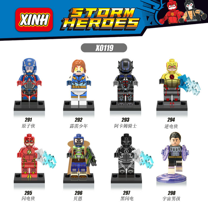 闪电侠宇宙拼装积木