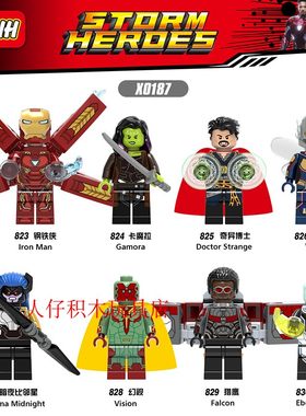 益智人仔玩具欣宏拼装积木塑料5